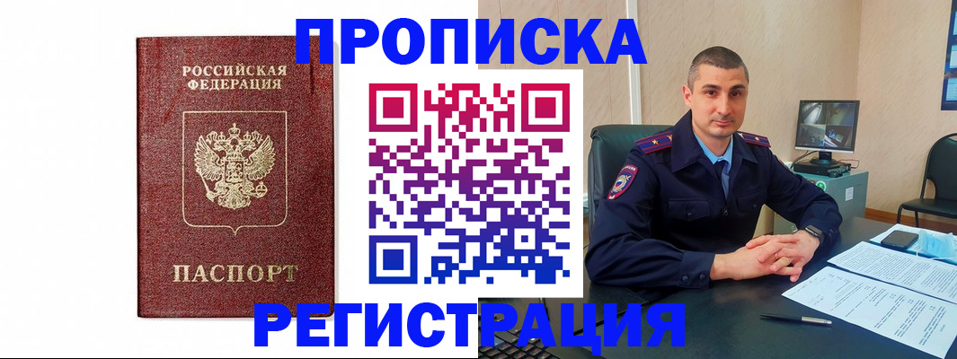 временная регистрация 2025 в Кузнецке